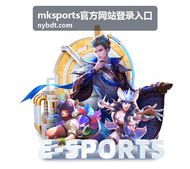 mksports官方网站登录入口 首屏官方视觉背景